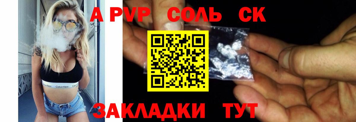 Alfa_PVP мука Щёлково