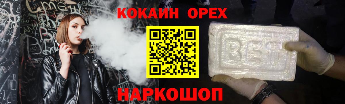Cocaine 99% Щёлково