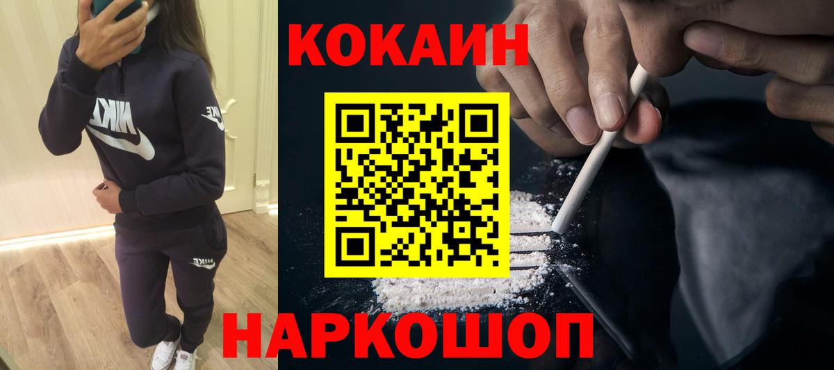 КОКАИН FishScale  Кокаин Columbia  Щёлково  Вход с VPN 