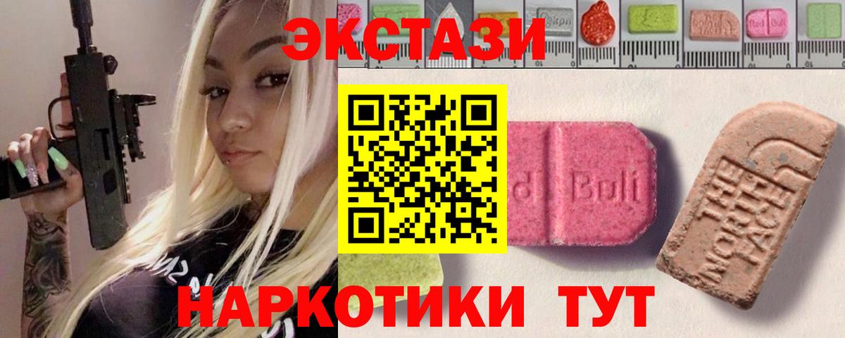 ЭКСТАЗИ круглые  Вход с VPN  Щёлково 