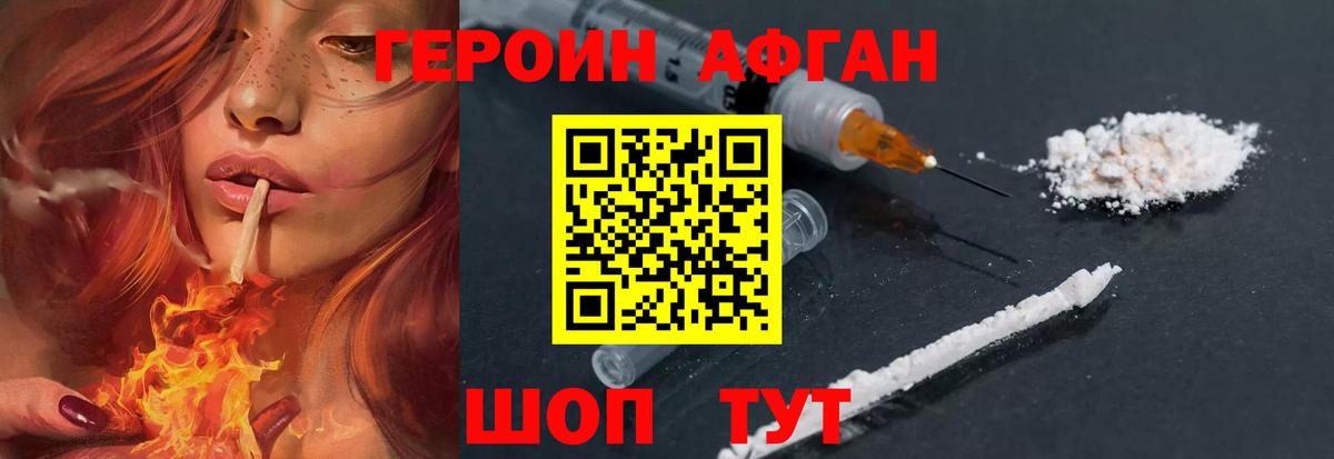 Щёлково  ГЕРОИН герыч  Вход с VPN 