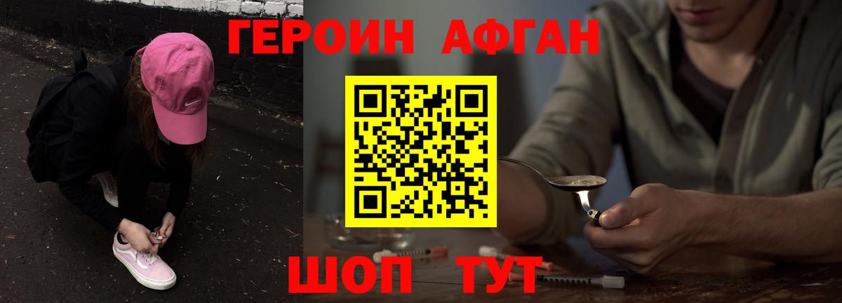 COCAIN  МЕТАМФЕТАМИН  NBOMe  Мефедрон кристаллы  АМФ кристаллы  Щёлково  Вход с VPN  MDMA  Бошки Шишки  ГАШ 