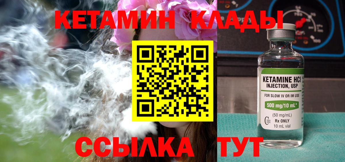 нарко площадка клад  Вход с VPN  Щёлково  КЕТАМИН VHQ  КЕТАМИН ketamine 