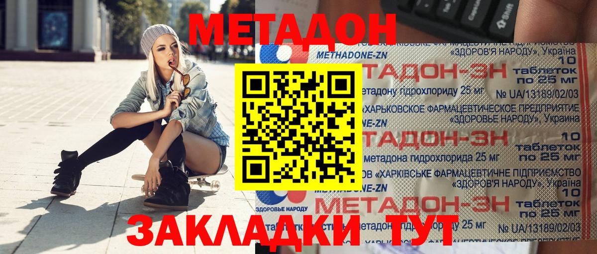 МЕТАДОН мёд Щёлково