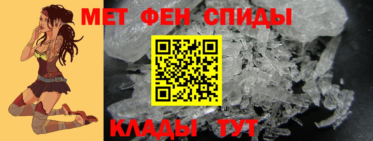 Первитин Декстрометамфетамин 99.9%  Вход с VPN  Щёлково 