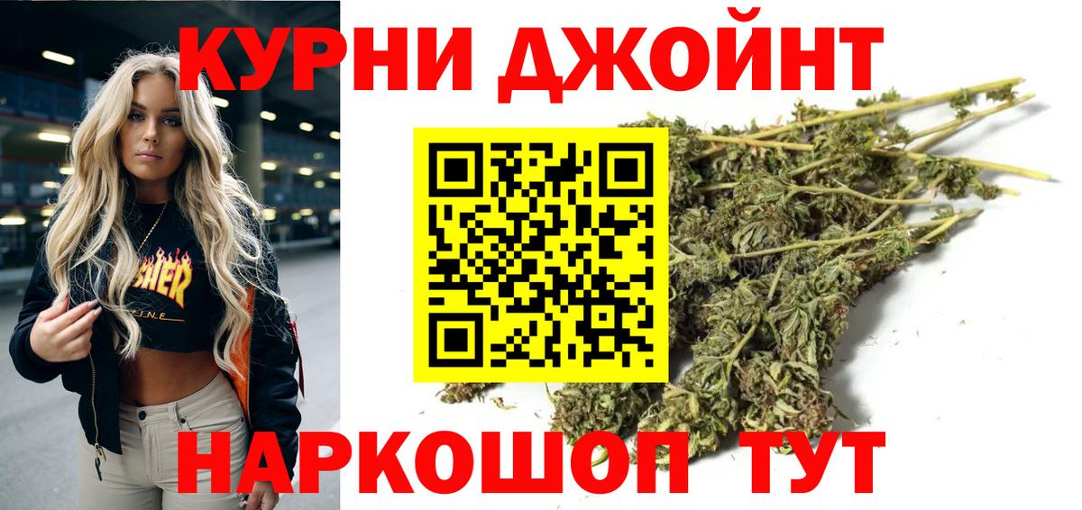 Марихуана Bruce Banner Щёлково